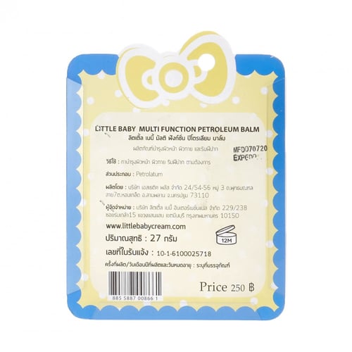 بلسم البترولاتوم النقي متعدد الاستخدام - 27جم