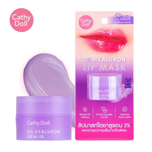 ماسك الشفايف بالهيالورون 2% بنكهة العلكة من كاثي د...