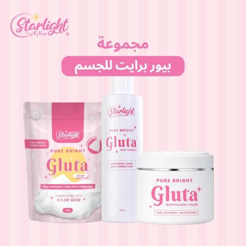ستارلايت مجموعة بيور برايت بالجلوتاثيون (للجسم)