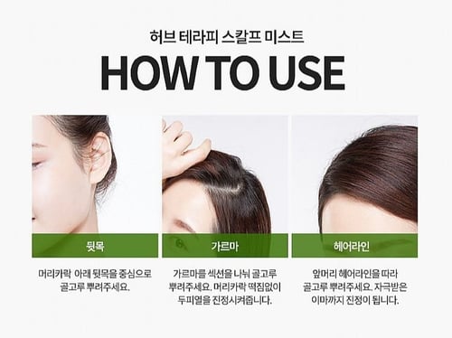 بخاخ بالأعشاب العلاجية للحد من تساقط الشعر وانباته...