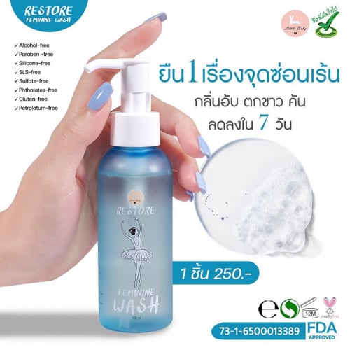غسول ريستور فيمينين النسائي من ليتل بيبي - 100 مل