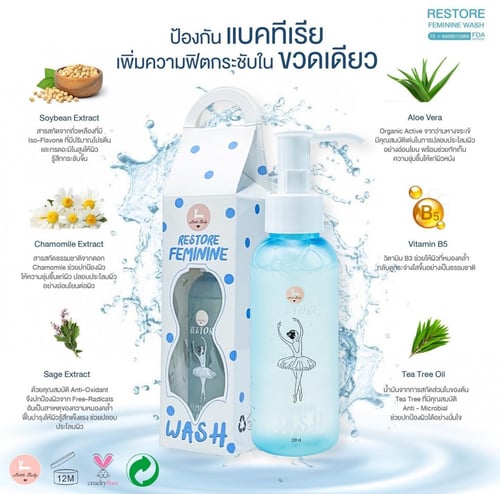 غسول ريستور فيمينين النسائي من ليتل بيبي - 100 مل