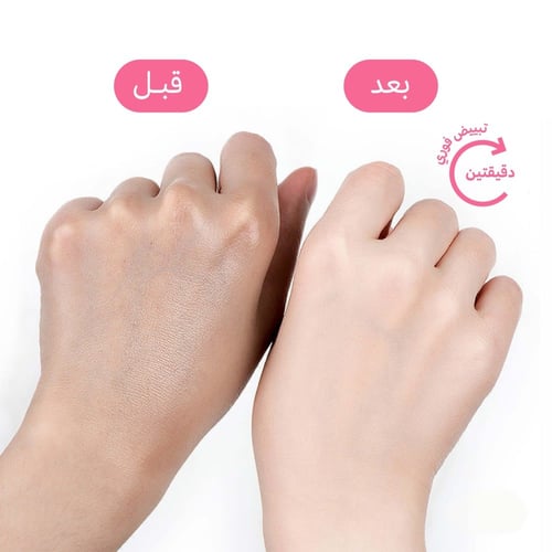 ستارلايت كريم ستاروايت للتبييض الفوري للوجه والجسم...