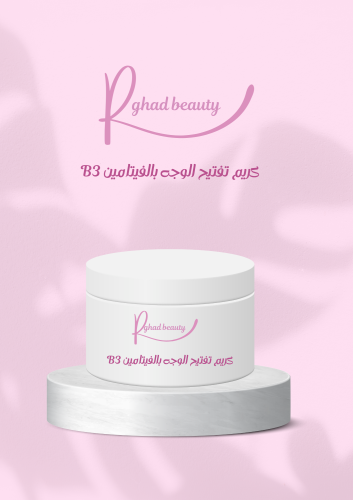كريم B3 لتفتيح الوجه
