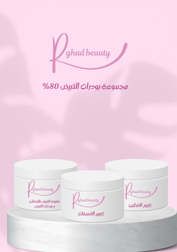 بوكس بودرات التبيض تركيز 80%