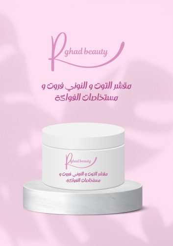 مقشر النوني فروت و حمض السلسيالكlلجلد الفروالة