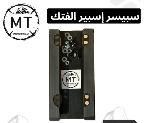 سبيسر إسبير الفتك