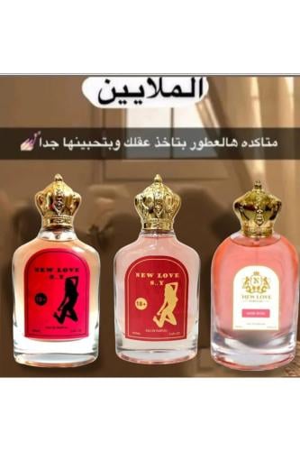 مجموعة عطور 3 فرمون جذاب 100 مل