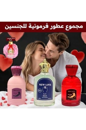عطر فرموني رومانسي نسائي ورجالي 100 مل