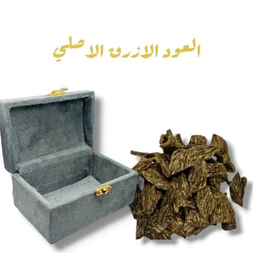 عود ازرق اصلي 500 جرام