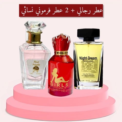 مجموعة عطور فرمونية 2 نسائي +رجالي نايت دريم، 100...