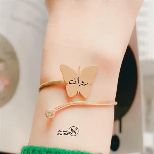 أسواره بالاسم مع زركون