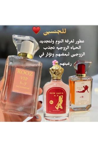 مجموعة 3 عطور فرمونية رومانسية 100 مل