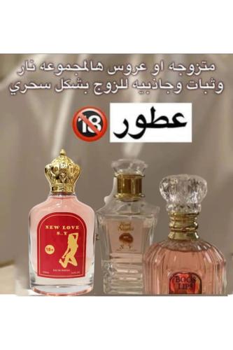 مجموعة عطور رومانسية نسائية بثلاثة فيرومونات 100 م...