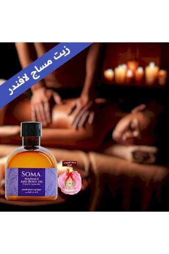 زيت مساج 170 مل مع مسك عروس هدية
