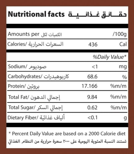 قهوة اسبريسو (مطحون) 250 جرام