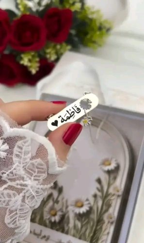 قلادة الاقحوان بالاسم