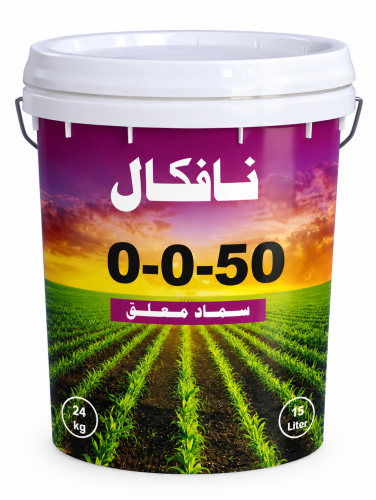 سماد 0/0/50 + ع.ن