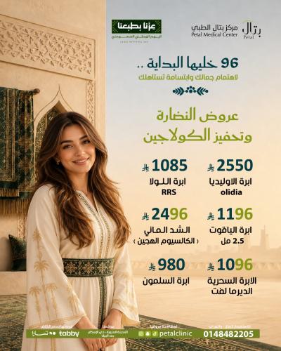 ابرة الاوليديا olidia