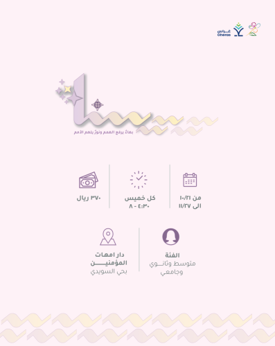 Sana Program