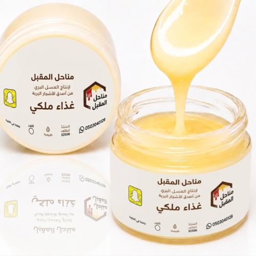 غذاء ملكي بلدي