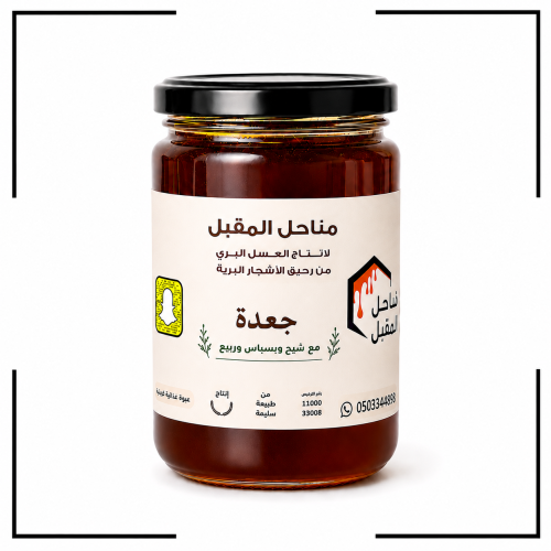 عسل جعدة مع شيح مع بسباس مع ربيع
