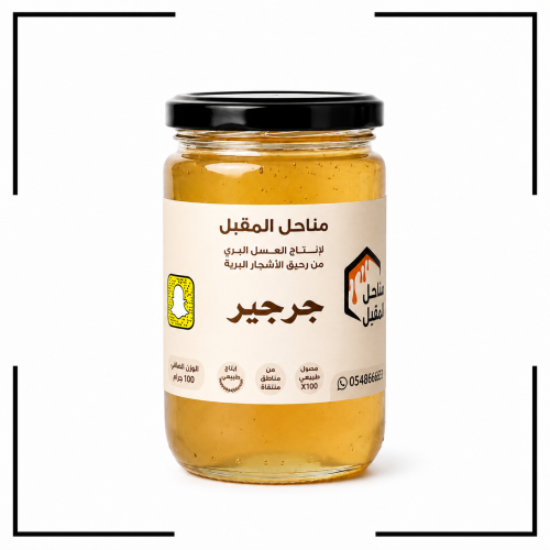 عسل جـرجـيـر