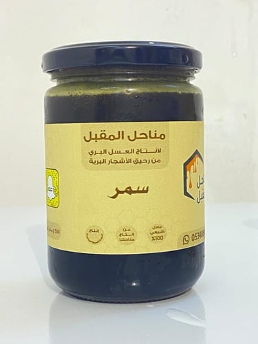 عسل سمر