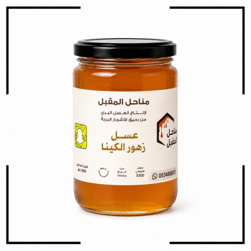 عـسـل زهـرة الـكـيـنـا