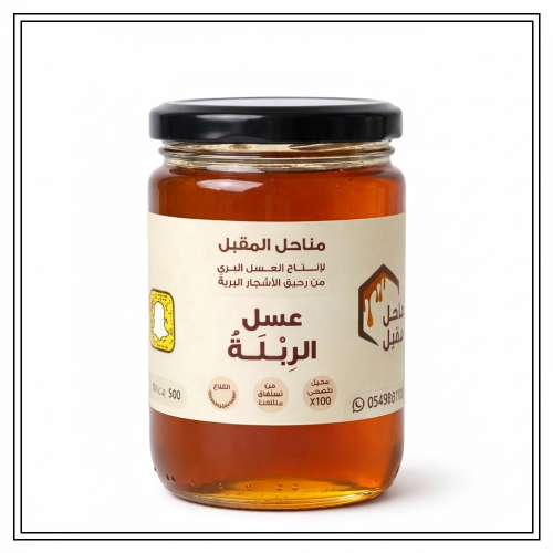 عسل زهرة الربله مع الشفلح والربيع