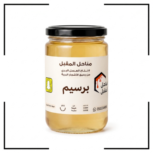 عسل برسيم
