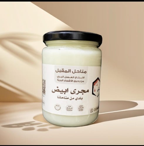 عسل مجرى ابيض محلي