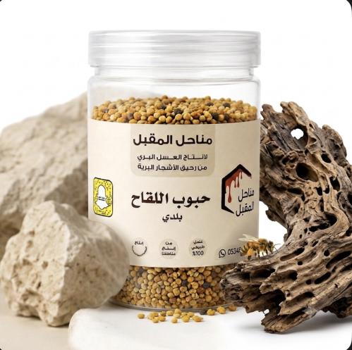 حبوب لقاح بلدي