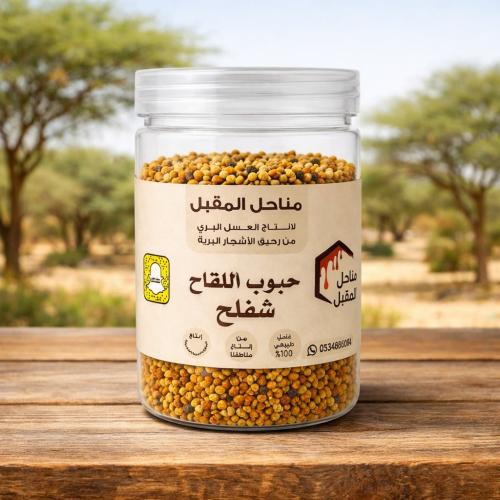 حبوب لقاح شفلح بري