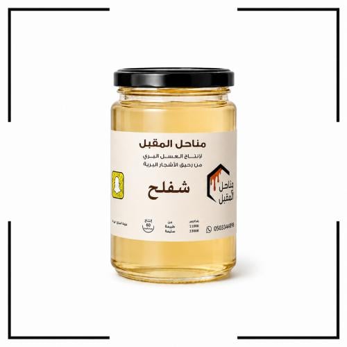 عسل الشفلح البري
