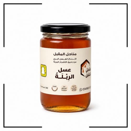 عسل زهرة الربله مع الشفلح والربيع