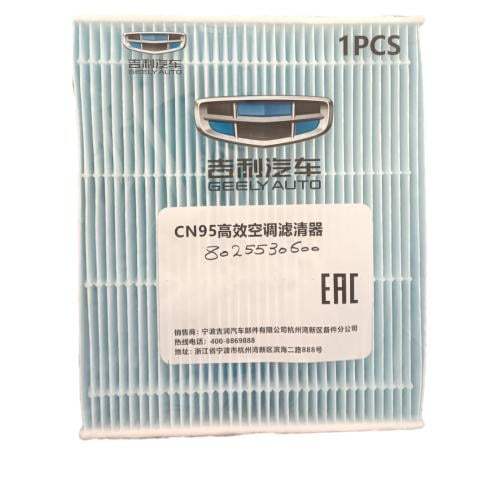 فلتر مكيف منجارو جيلي Geely