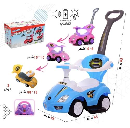 660313 سيارة دف عصا بحواجز جانبية
