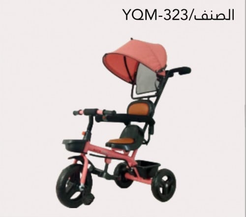 سيكل نفر حديد مع مظلة وعصا تحكم في الدركسيون 323