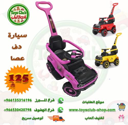 C401S سيارة دف عصا مع حاجز امان