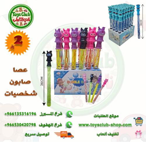 2605-2606 صابون عصا شخصيات