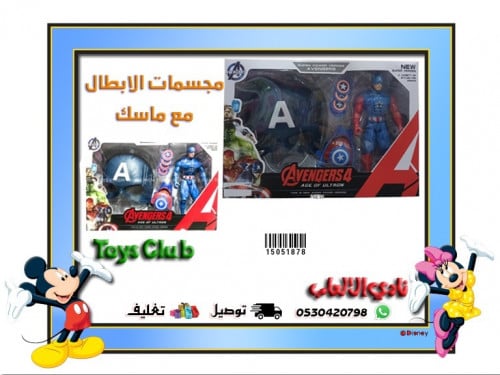 15051878 مجسمات الأطفال مع ماسك