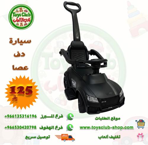 C311S سيارة دف عصا وحاجز امان