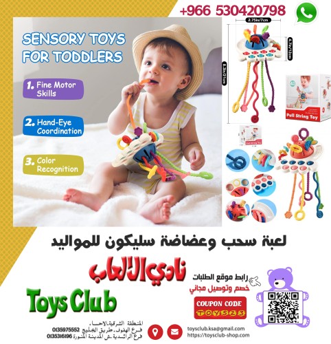 6688-59/698-69 لعبة سحب وعضاضة سليكون تفاعلية