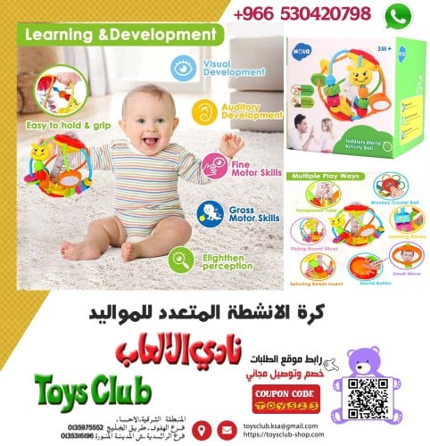 A929 كرة الانشطة المتعدد الاستخدامات للمواليد
