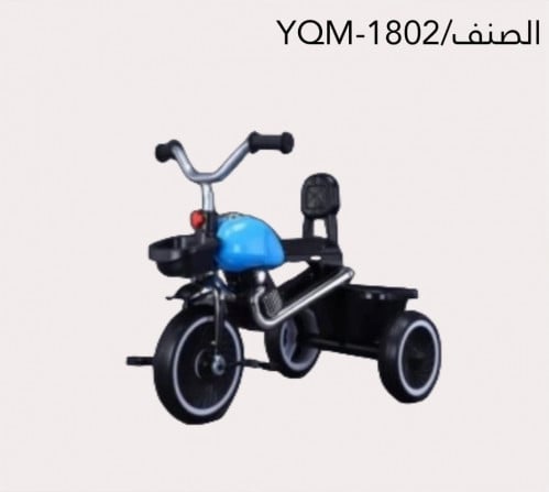 سيكل نفر حديد شكل دباب باسكت امامي وخلفي 1801