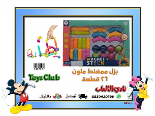 0802377 بزل ممغنط ملون 26 قطعة