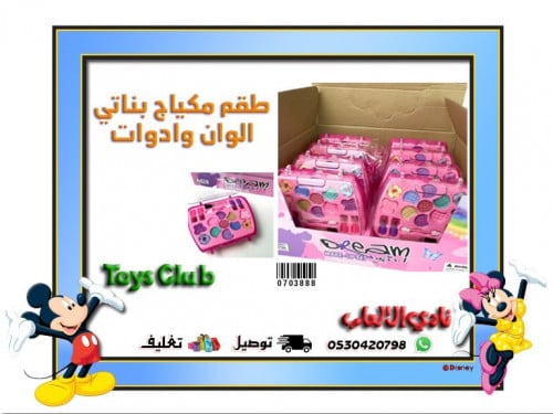 0703888 طقم مكياج بناتي ألوان وأدوات