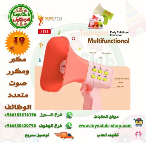 8026-1 ميكروفون مكبر مع وظائف متعددة