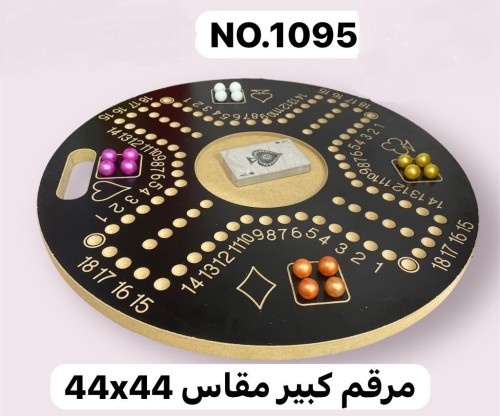 1095 جاكاروا خشب دائري مرقم